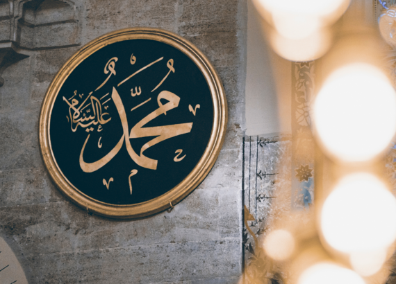 Aimer le Prophète Muhammad ﷺ: essence de la foi